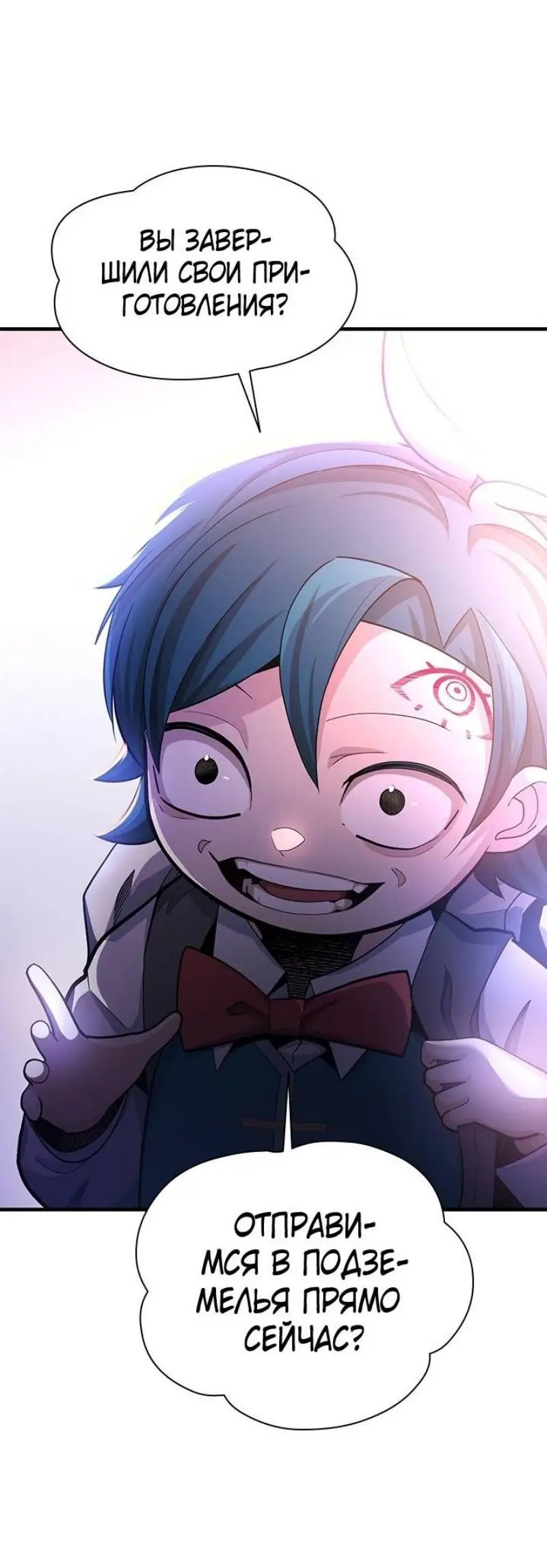 Страница 5 главы 181 манги Невероятное обучение / The Tutorial Is Too Tough!