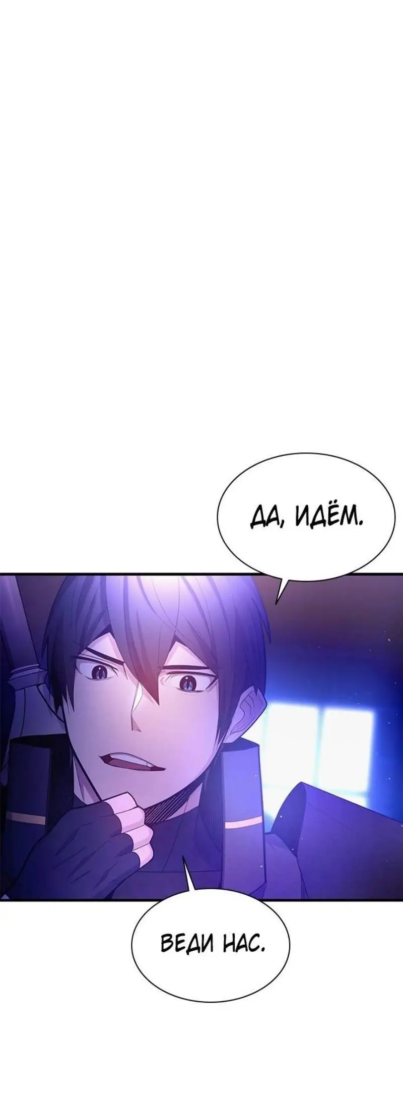 Страница 8 главы 181 манги Невероятное обучение / The Tutorial Is Too Tough!