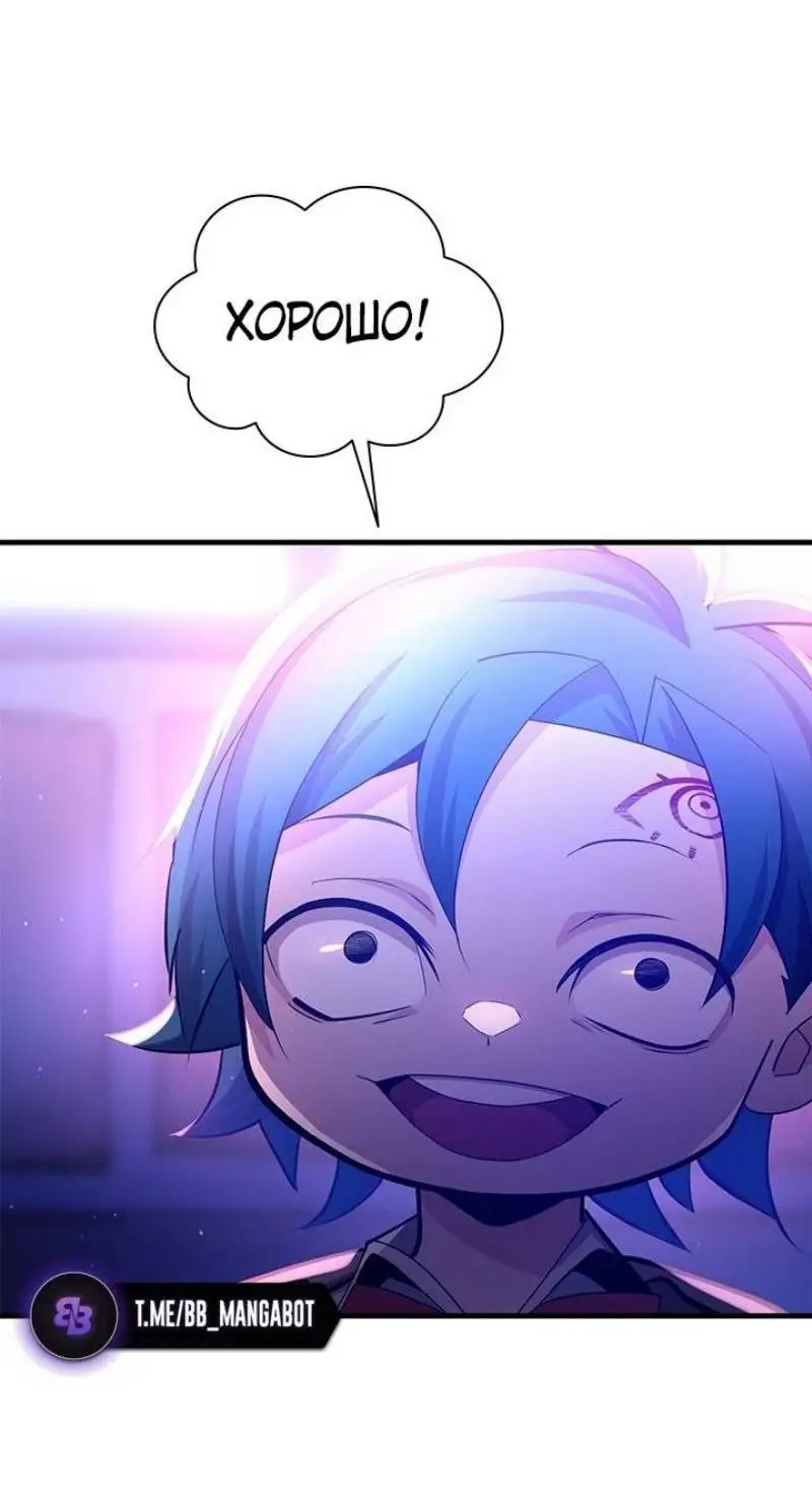 Страница 9 главы 181 манги Невероятное обучение / The Tutorial Is Too Tough!