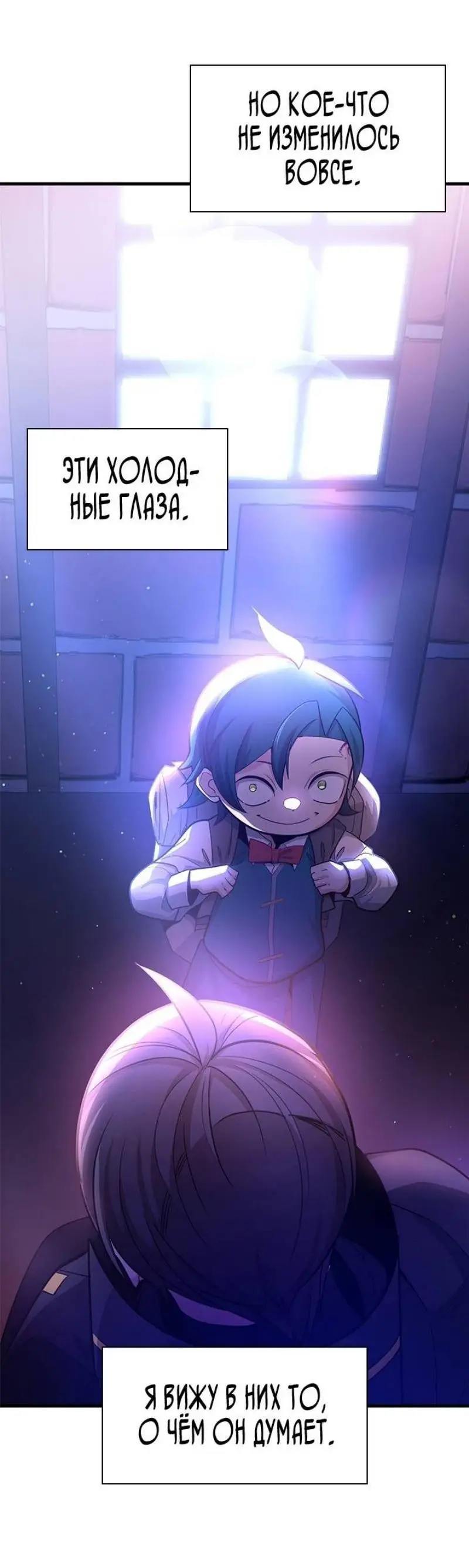 Страница 10 главы 181 манги Невероятное обучение / The Tutorial Is Too Tough!