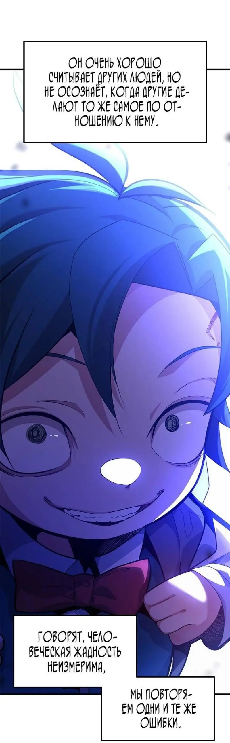 Страница 11 главы 181 манги Невероятное обучение / The Tutorial Is Too Tough!