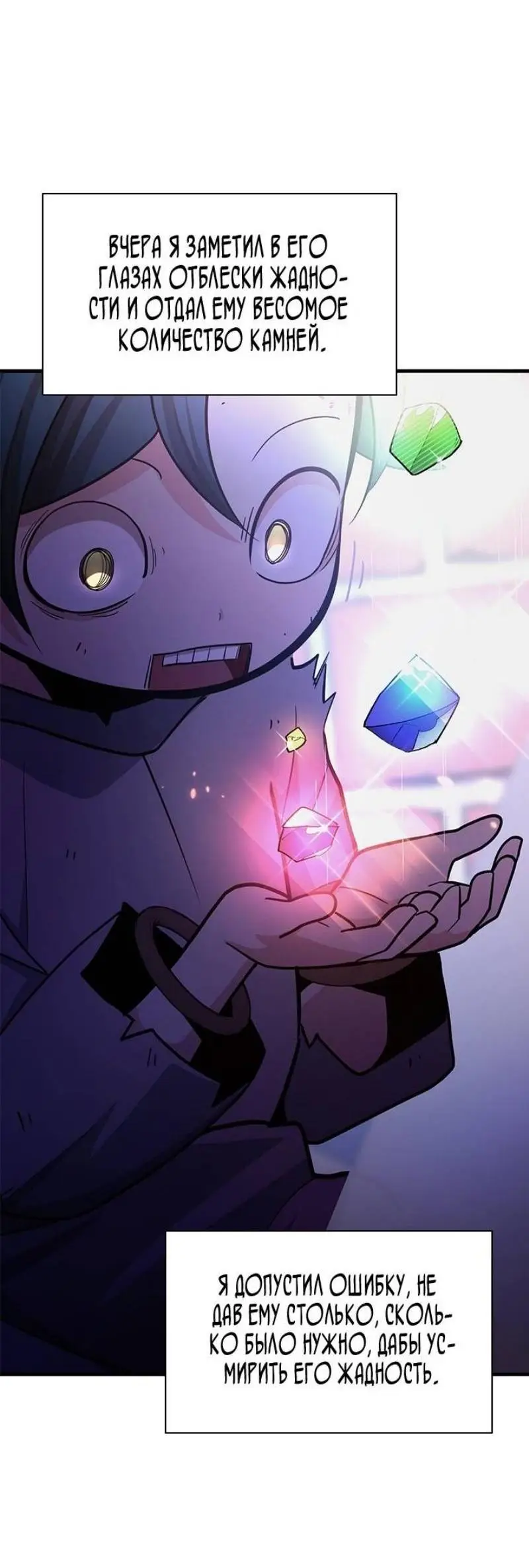 Страница 13 главы 181 манги Невероятное обучение / The Tutorial Is Too Tough!