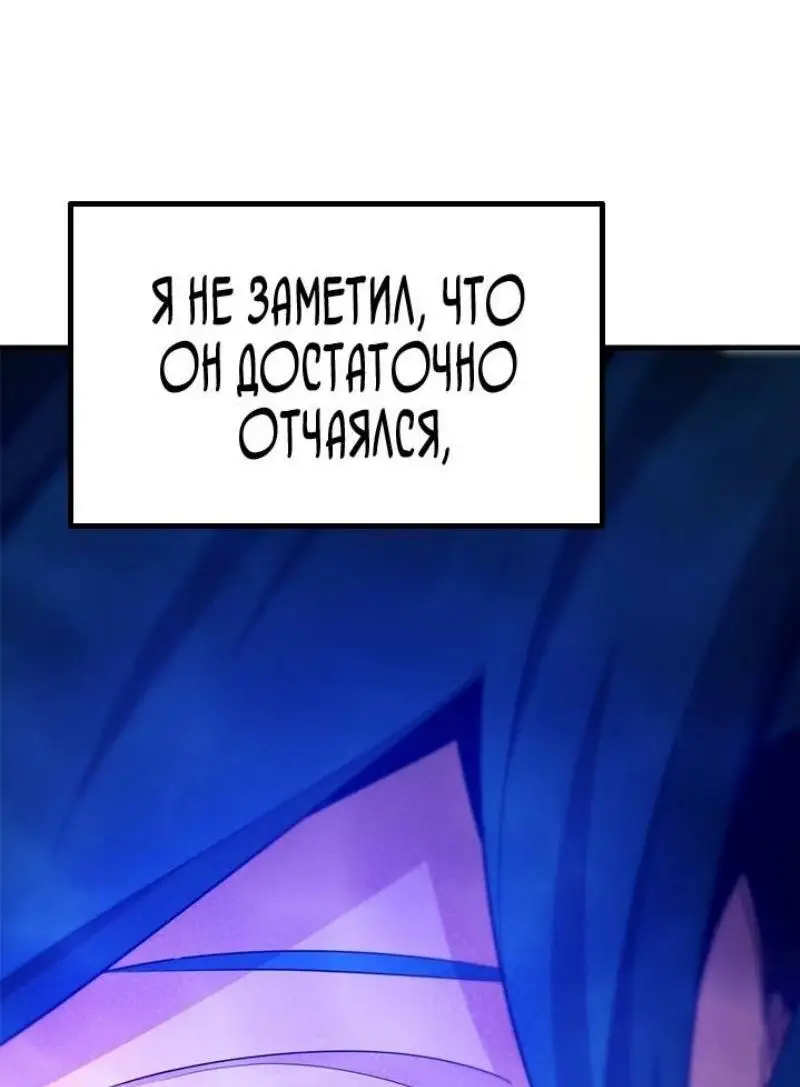 Страница 14 главы 181 манги Невероятное обучение / The Tutorial Is Too Tough!