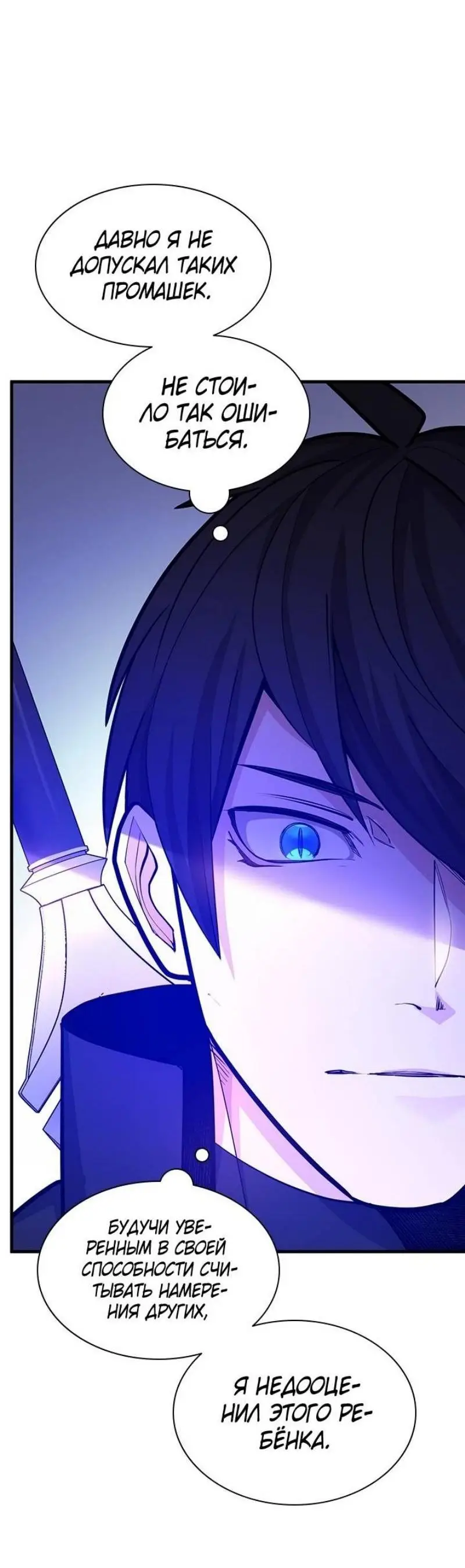 Страница 16 главы 181 манги Невероятное обучение / The Tutorial Is Too Tough!