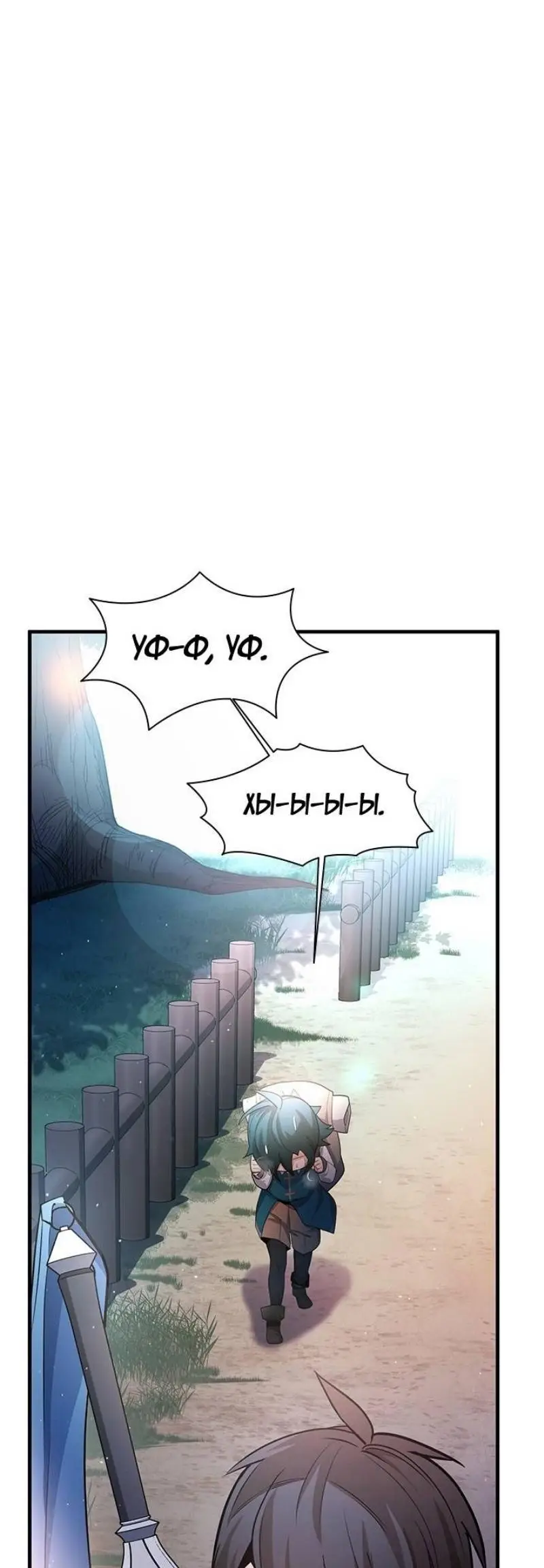 Страница 20 главы 181 манги Невероятное обучение / The Tutorial Is Too Tough!