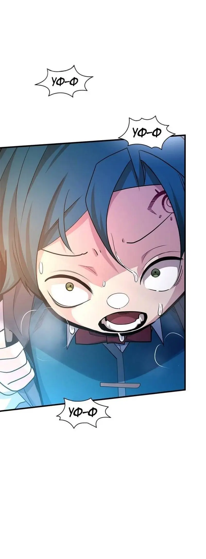 Страница 22 главы 181 манги Невероятное обучение / The Tutorial Is Too Tough!