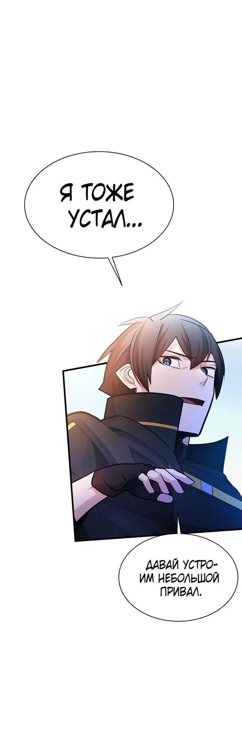 Страница 23 главы 181 манги Невероятное обучение / The Tutorial Is Too Tough!
