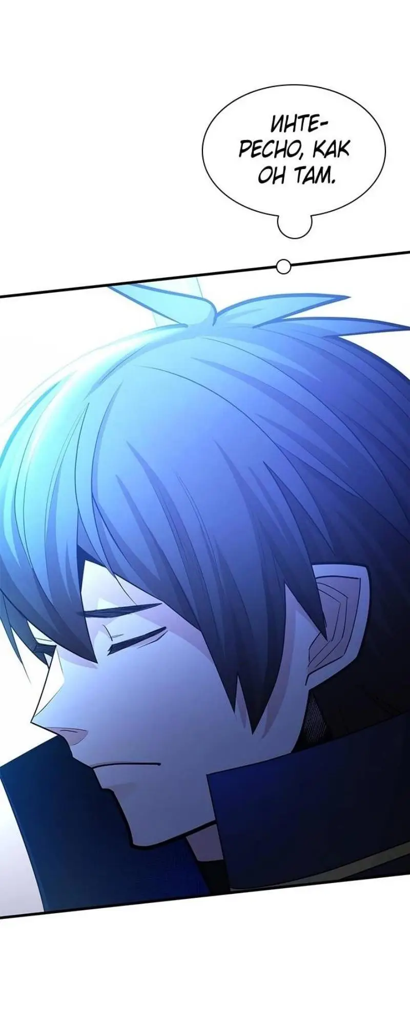 Страница 29 главы 181 манги Невероятное обучение / The Tutorial Is Too Tough!