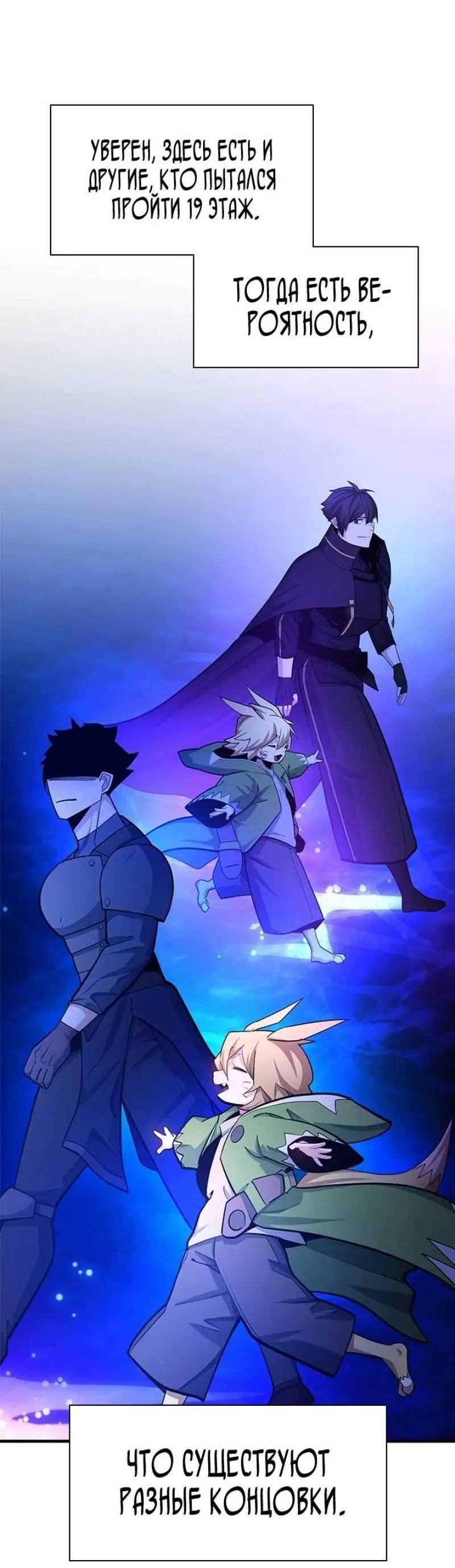 Страница 31 главы 181 манги Невероятное обучение / The Tutorial Is Too Tough!