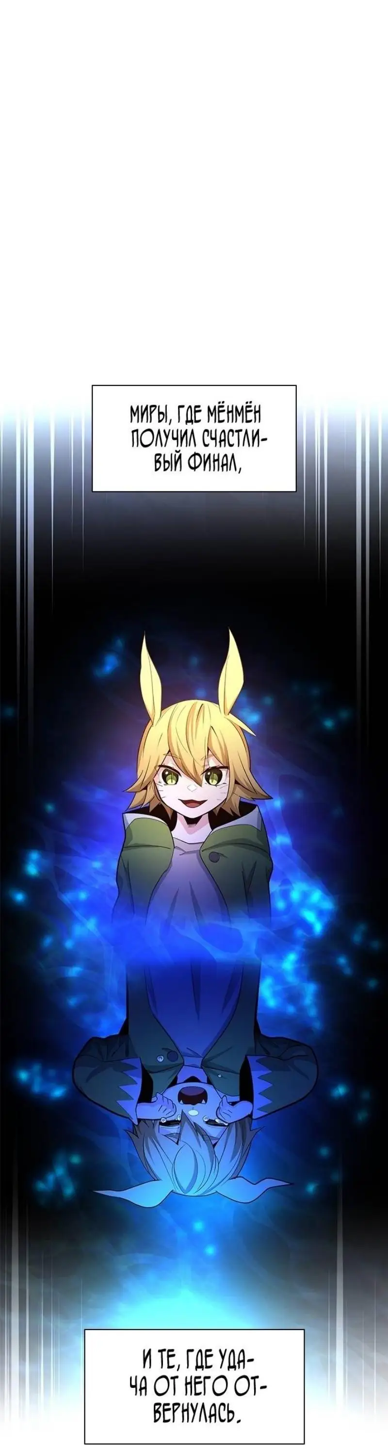 Страница 32 главы 181 манги Невероятное обучение / The Tutorial Is Too Tough!