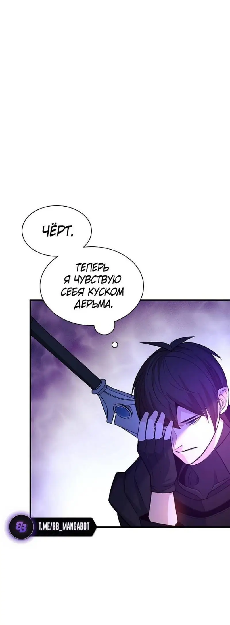 Страница 33 главы 181 манги Невероятное обучение / The Tutorial Is Too Tough!