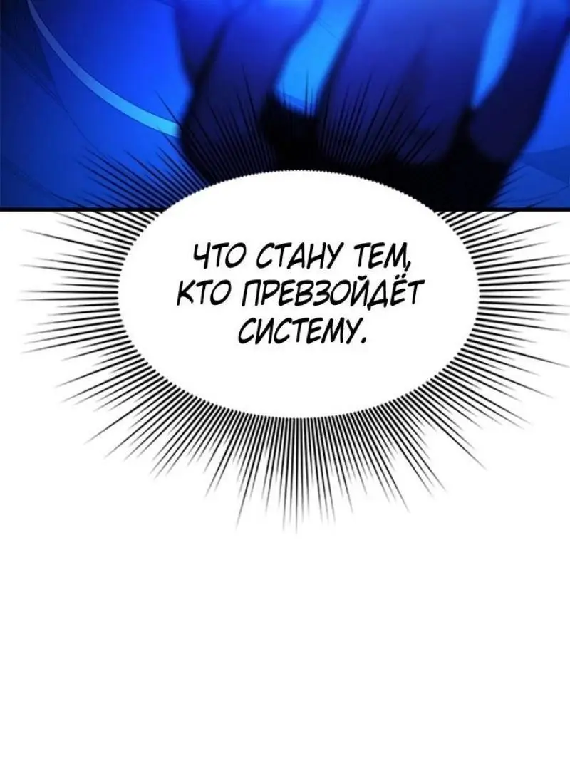 Страница 35 главы 181 манги Невероятное обучение / The Tutorial Is Too Tough!