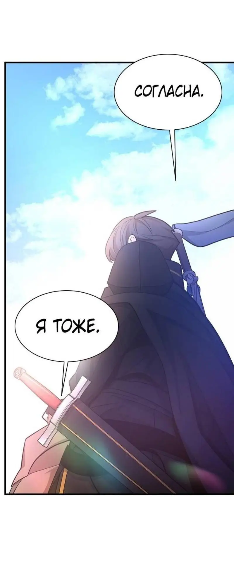 Страница 37 главы 181 манги Невероятное обучение / The Tutorial Is Too Tough!