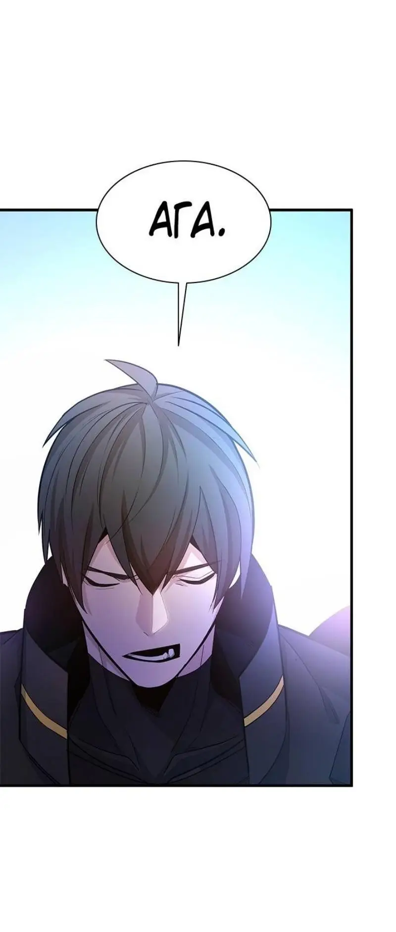 Страница 39 главы 181 манги Невероятное обучение / The Tutorial Is Too Tough!