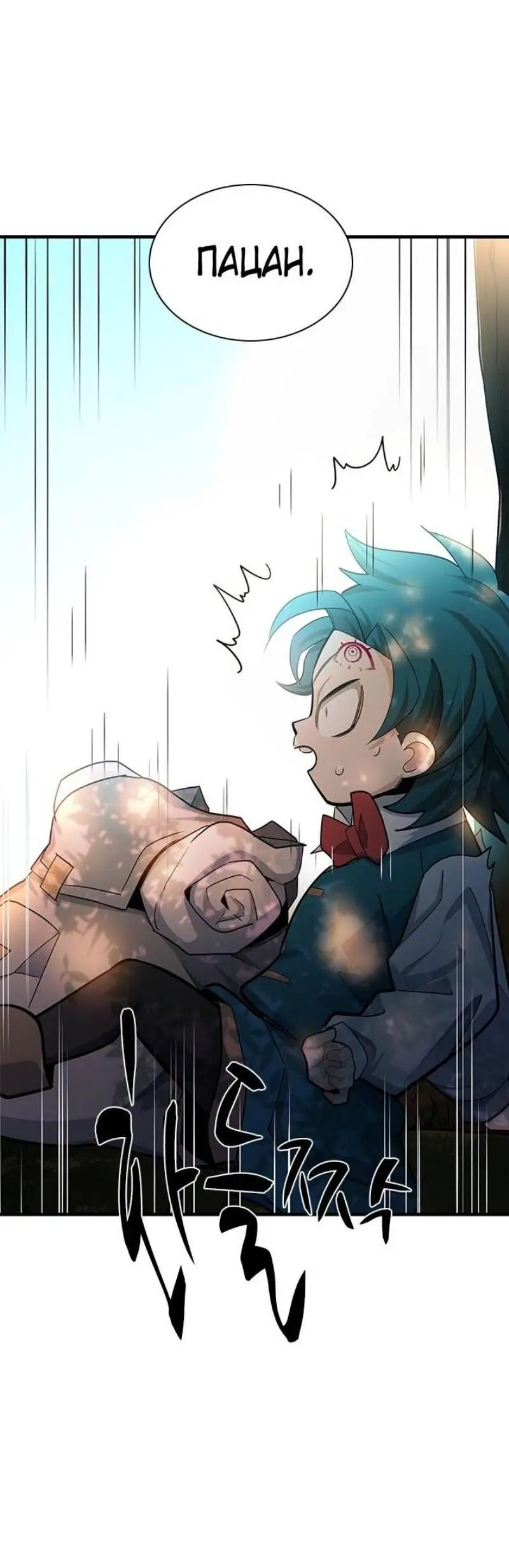 Страница 40 главы 181 манги Невероятное обучение / The Tutorial Is Too Tough!