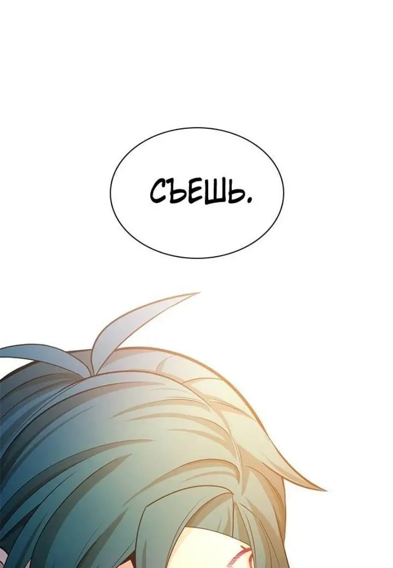 Страница 42 главы 181 манги Невероятное обучение / The Tutorial Is Too Tough!