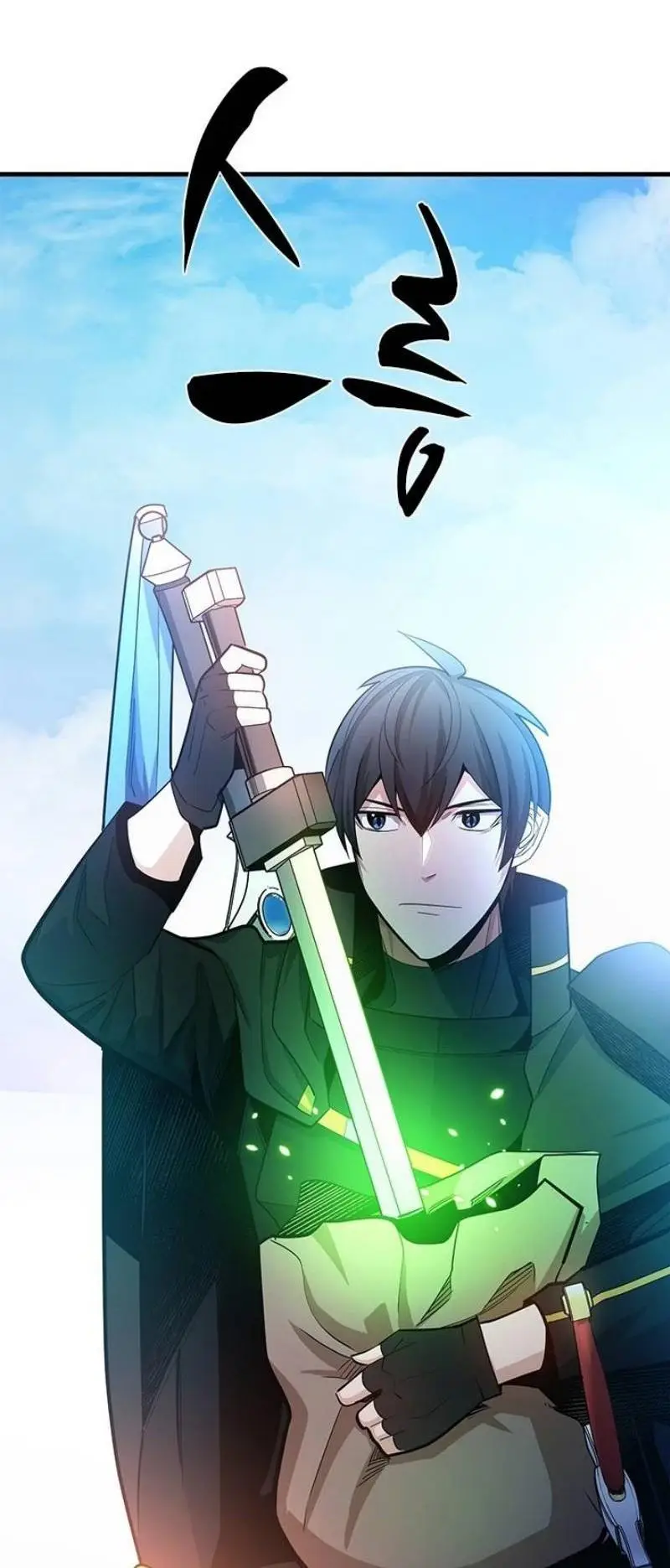 Страница 50 главы 181 манги Невероятное обучение / The Tutorial Is Too Tough!