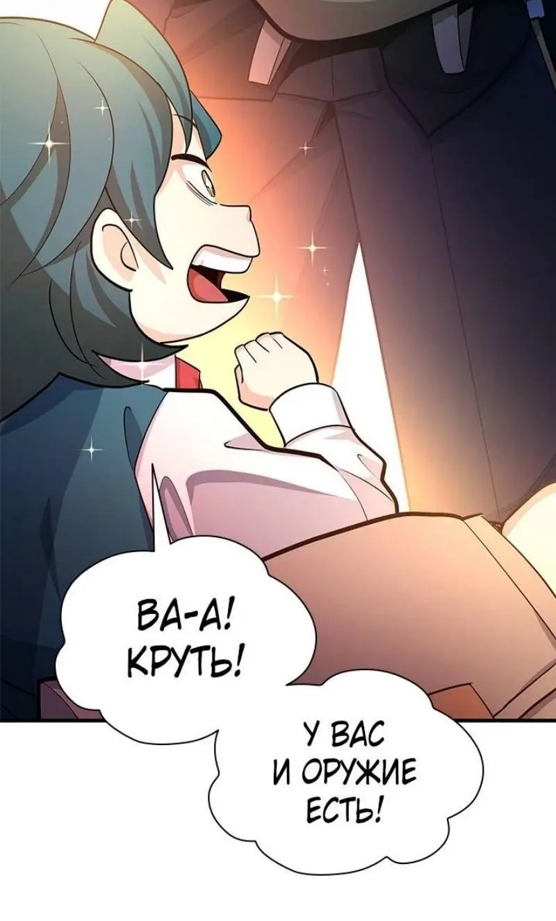 Страница 51 главы 181 манги Невероятное обучение / The Tutorial Is Too Tough!