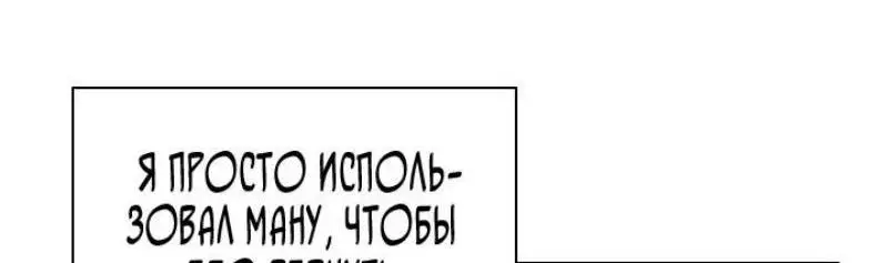 Страница 58 главы 181 манги Невероятное обучение / The Tutorial Is Too Tough!