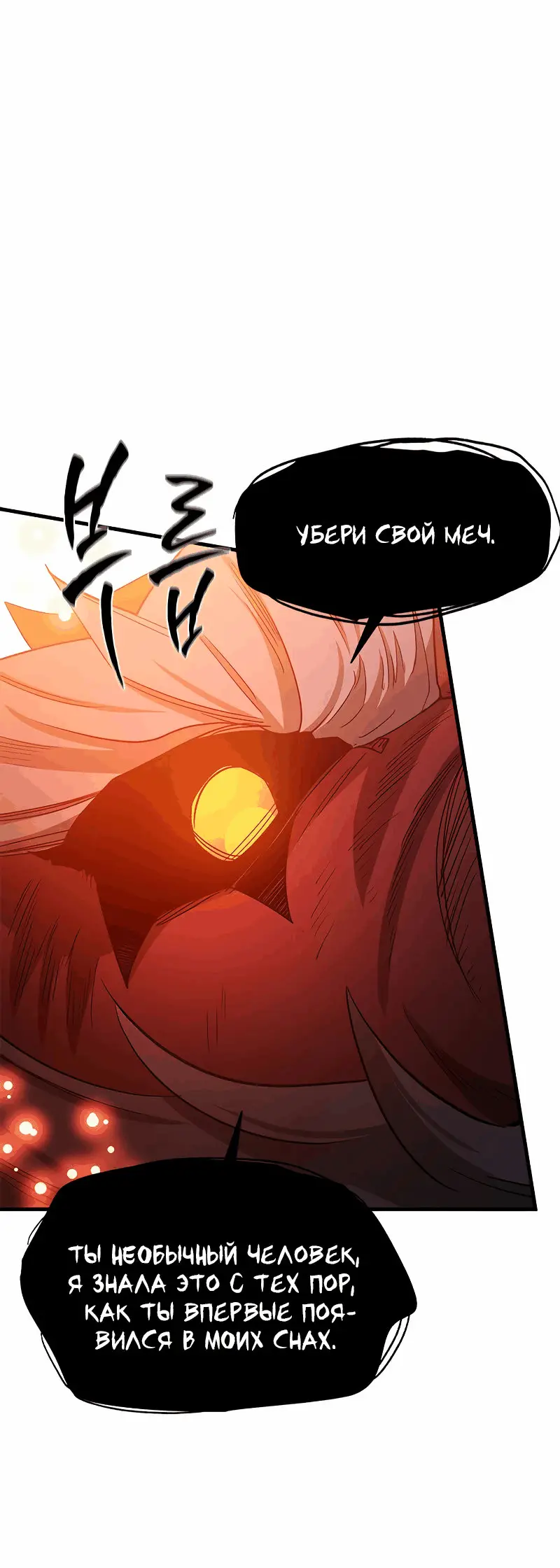 Страница 6 главы 150 манги Невероятное обучение / The Tutorial Is Too Tough!