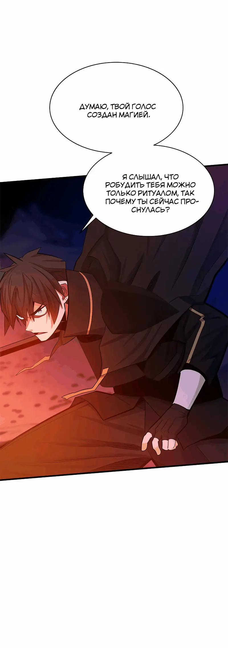 Страница 7 главы 150 манги Невероятное обучение / The Tutorial Is Too Tough!