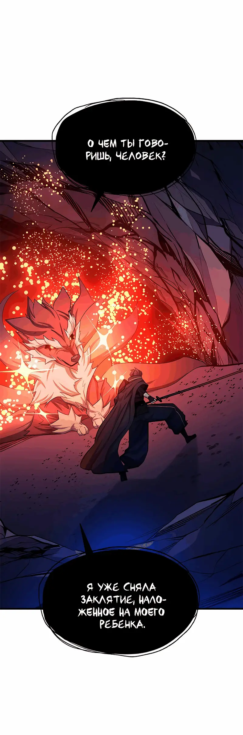 Страница 10 главы 150 манги Невероятное обучение / The Tutorial Is Too Tough!