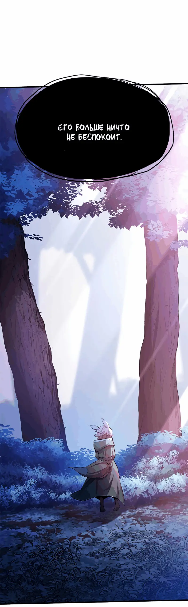 Страница 12 главы 150 манги Невероятное обучение / The Tutorial Is Too Tough!