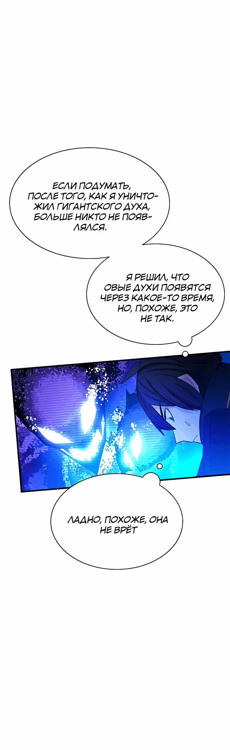 Страница 13 главы 150 манги Невероятное обучение / The Tutorial Is Too Tough!