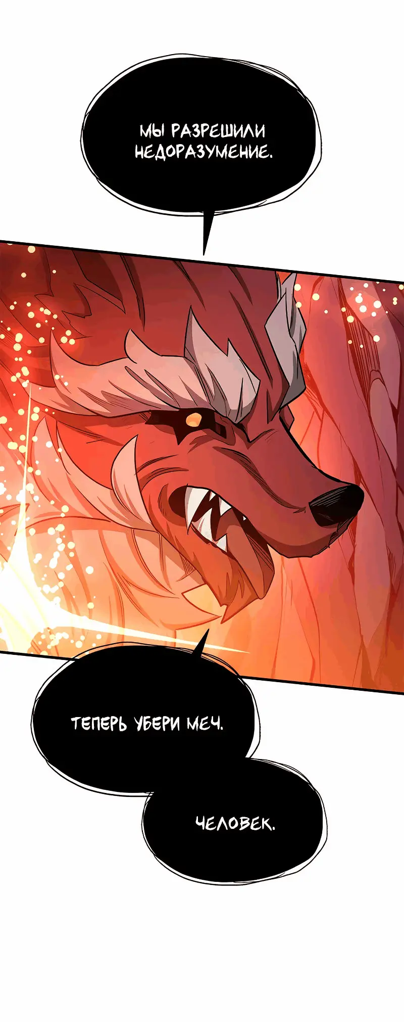 Страница 14 главы 150 манги Невероятное обучение / The Tutorial Is Too Tough!