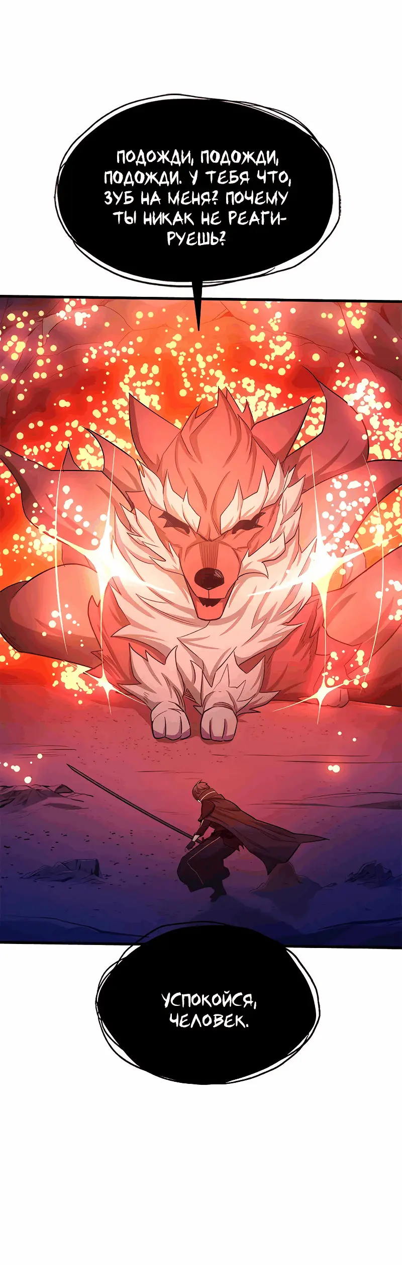 Страница 17 главы 150 манги Невероятное обучение / The Tutorial Is Too Tough!