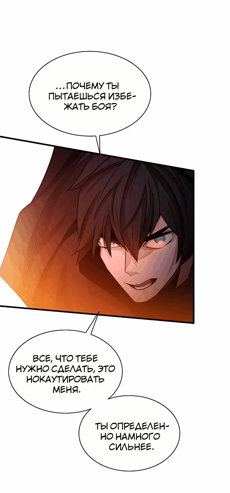 Страница 21 главы 150 манги Невероятное обучение / The Tutorial Is Too Tough!