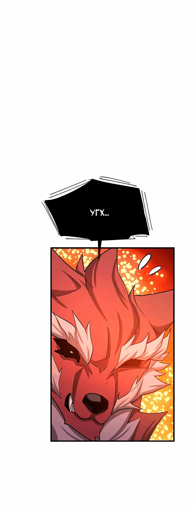 Страница 22 главы 150 манги Невероятное обучение / The Tutorial Is Too Tough!