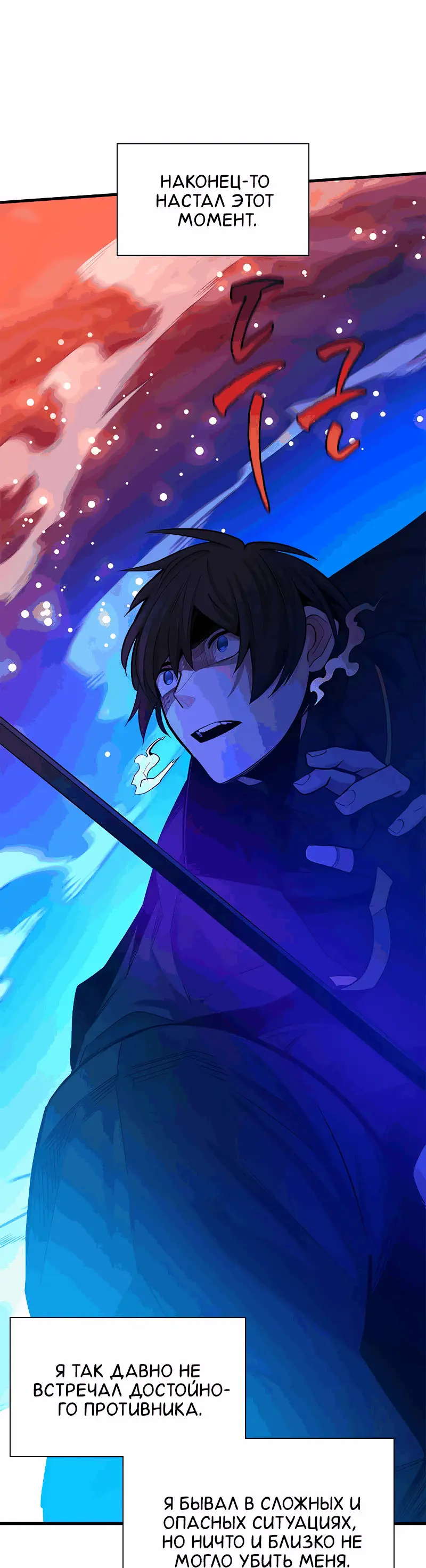 Страница 25 главы 150 манги Невероятное обучение / The Tutorial Is Too Tough!