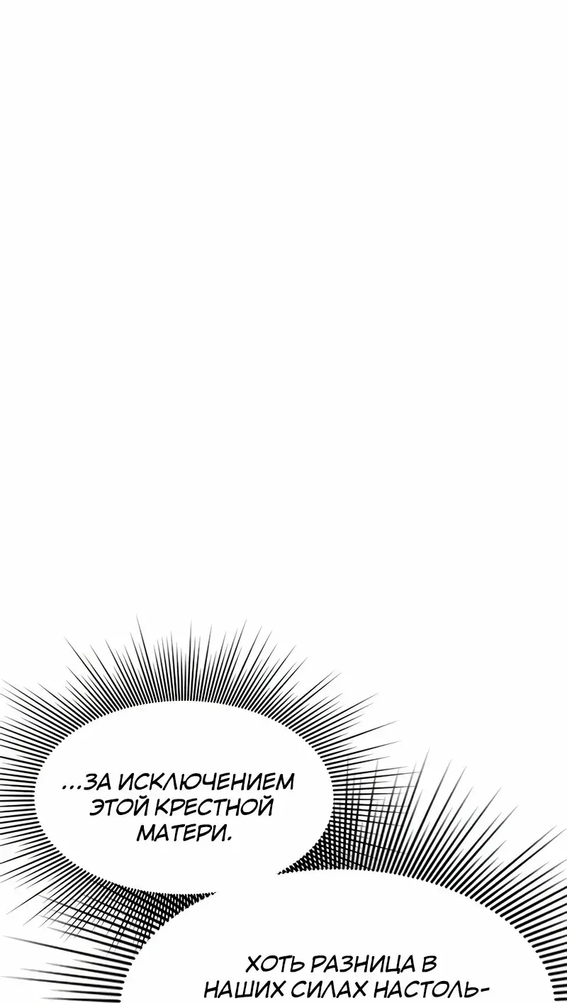 Страница 27 главы 150 манги Невероятное обучение / The Tutorial Is Too Tough!