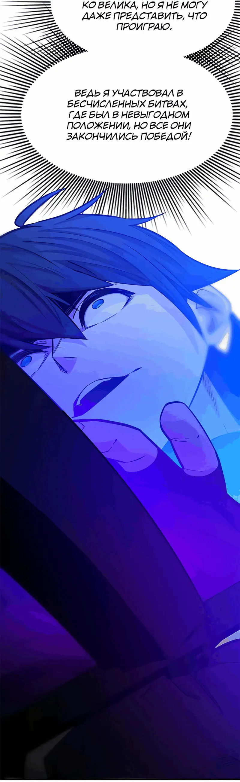 Страница 28 главы 150 манги Невероятное обучение / The Tutorial Is Too Tough!