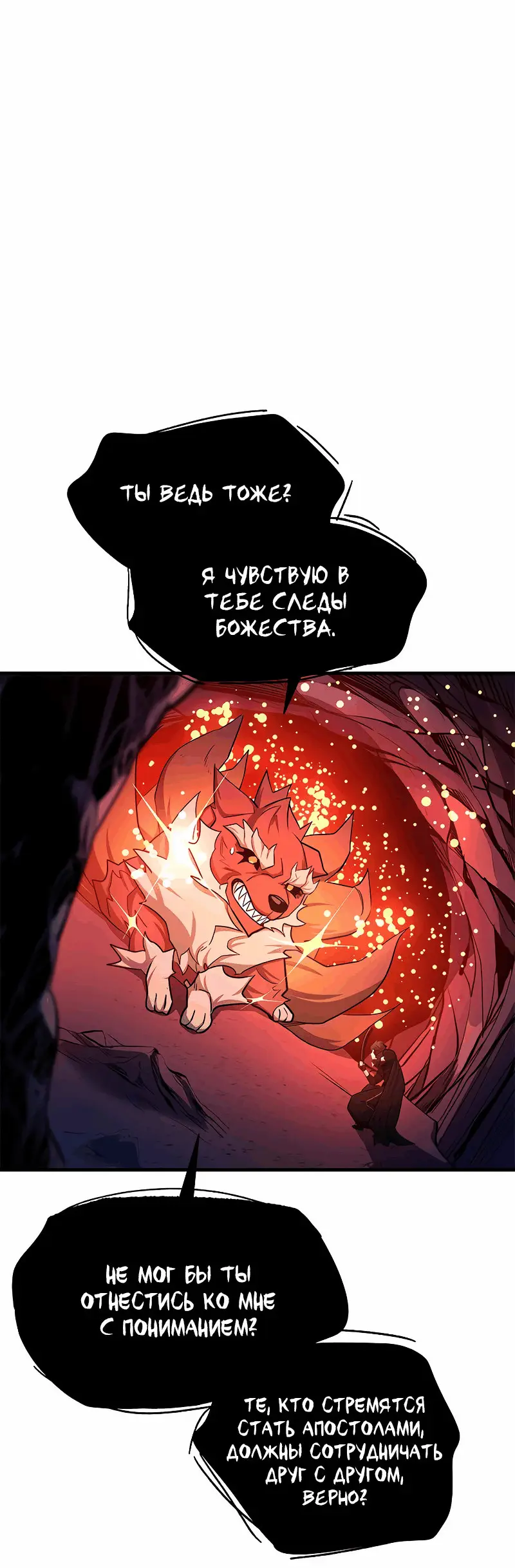 Страница 31 главы 150 манги Невероятное обучение / The Tutorial Is Too Tough!