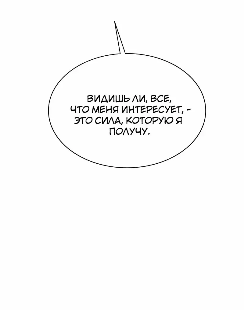 Страница 33 главы 150 манги Невероятное обучение / The Tutorial Is Too Tough!