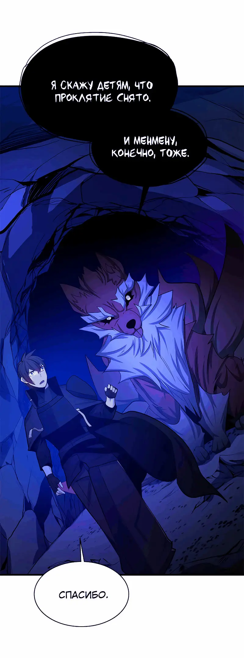 Страница 40 главы 150 манги Невероятное обучение / The Tutorial Is Too Tough!