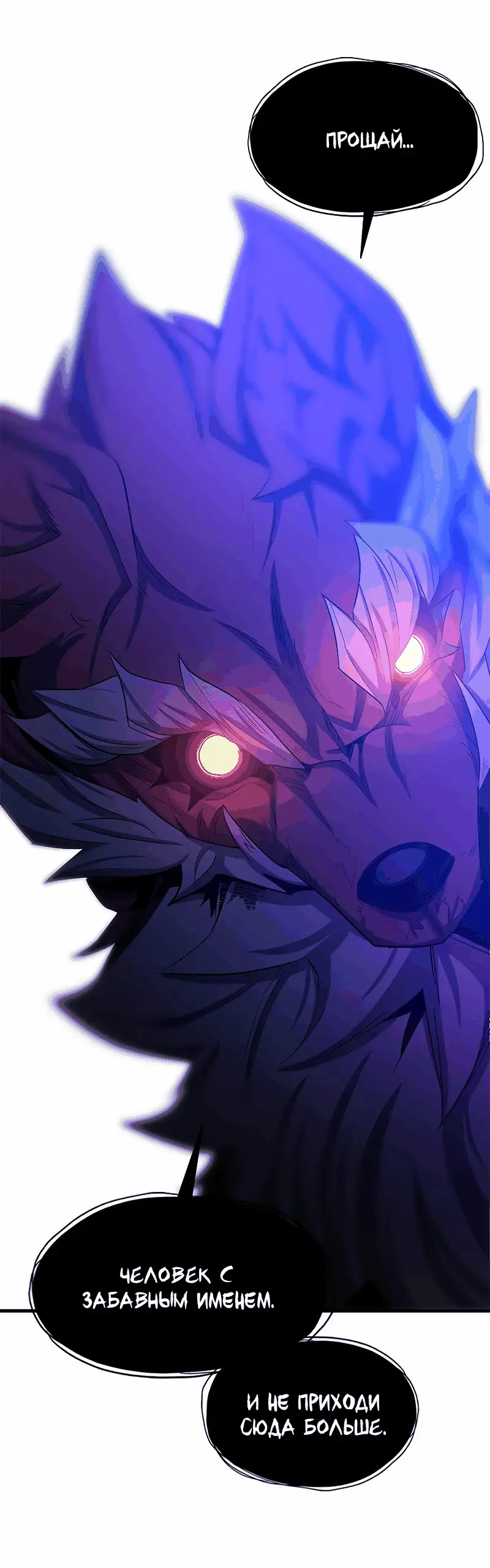 Страница 41 главы 150 манги Невероятное обучение / The Tutorial Is Too Tough!