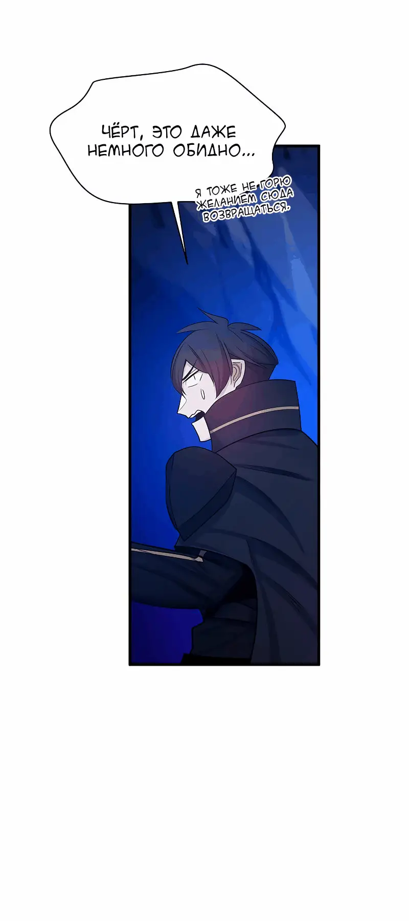 Страница 42 главы 150 манги Невероятное обучение / The Tutorial Is Too Tough!