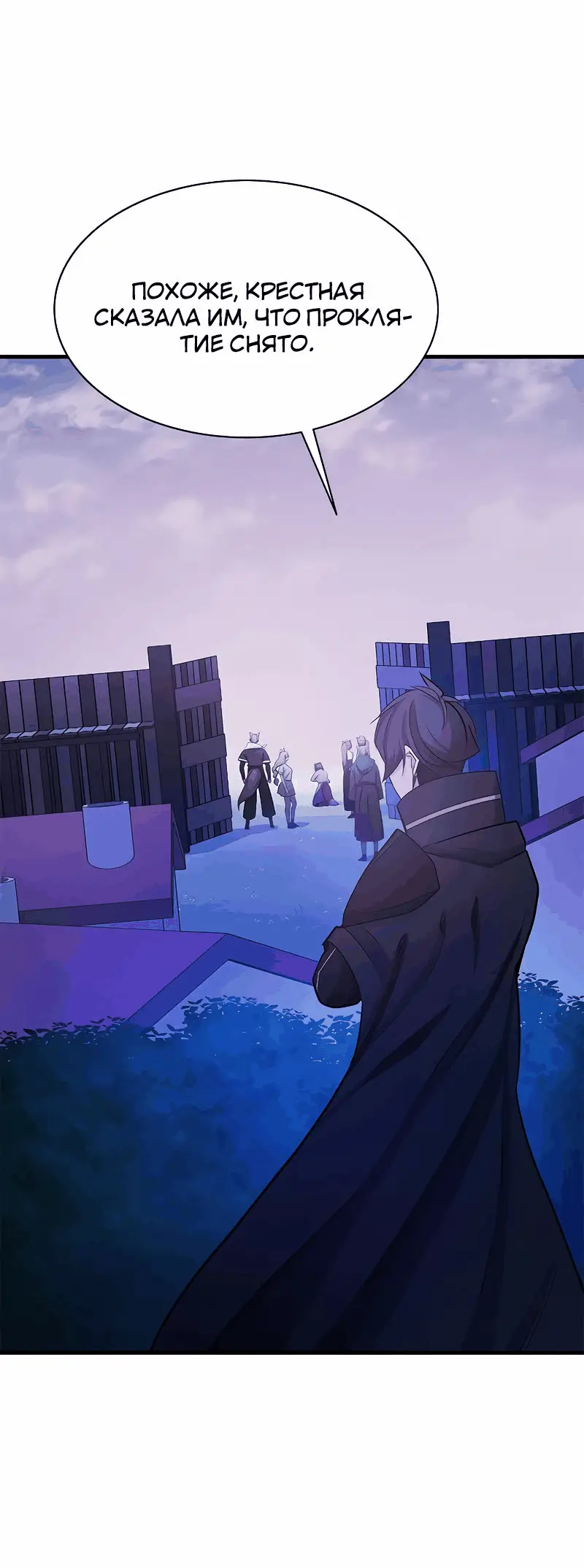 Страница 48 главы 150 манги Невероятное обучение / The Tutorial Is Too Tough!