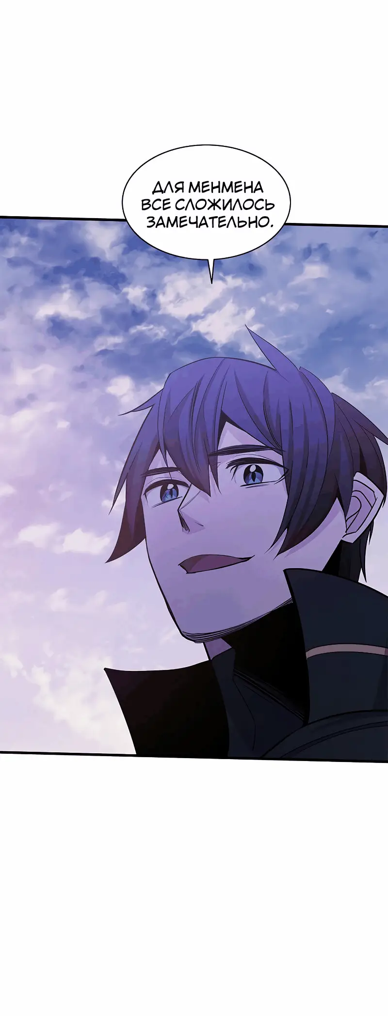 Страница 49 главы 150 манги Невероятное обучение / The Tutorial Is Too Tough!