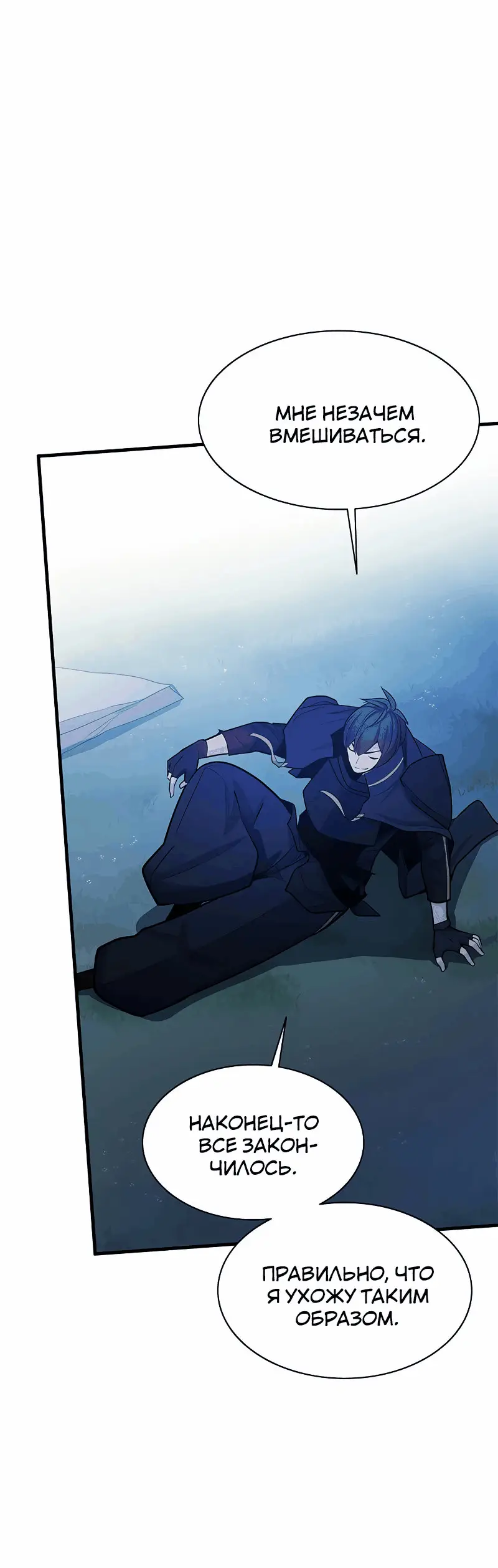 Страница 50 главы 150 манги Невероятное обучение / The Tutorial Is Too Tough!