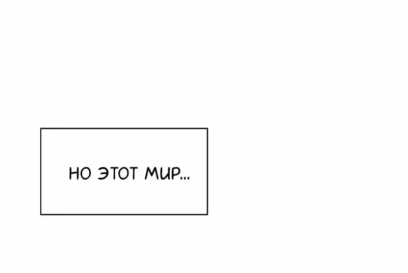 Страница 53 главы 150 манги Невероятное обучение / The Tutorial Is Too Tough!