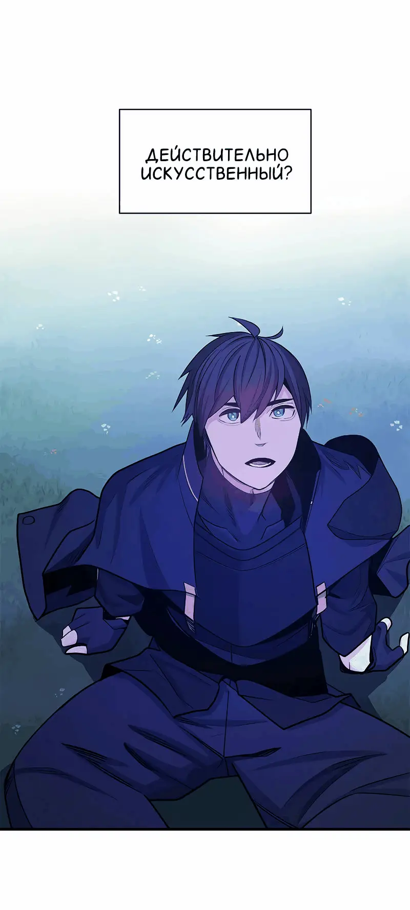 Страница 54 главы 150 манги Невероятное обучение / The Tutorial Is Too Tough!