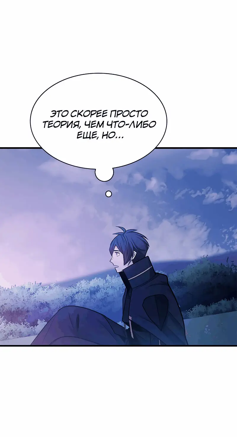 Страница 56 главы 150 манги Невероятное обучение / The Tutorial Is Too Tough!