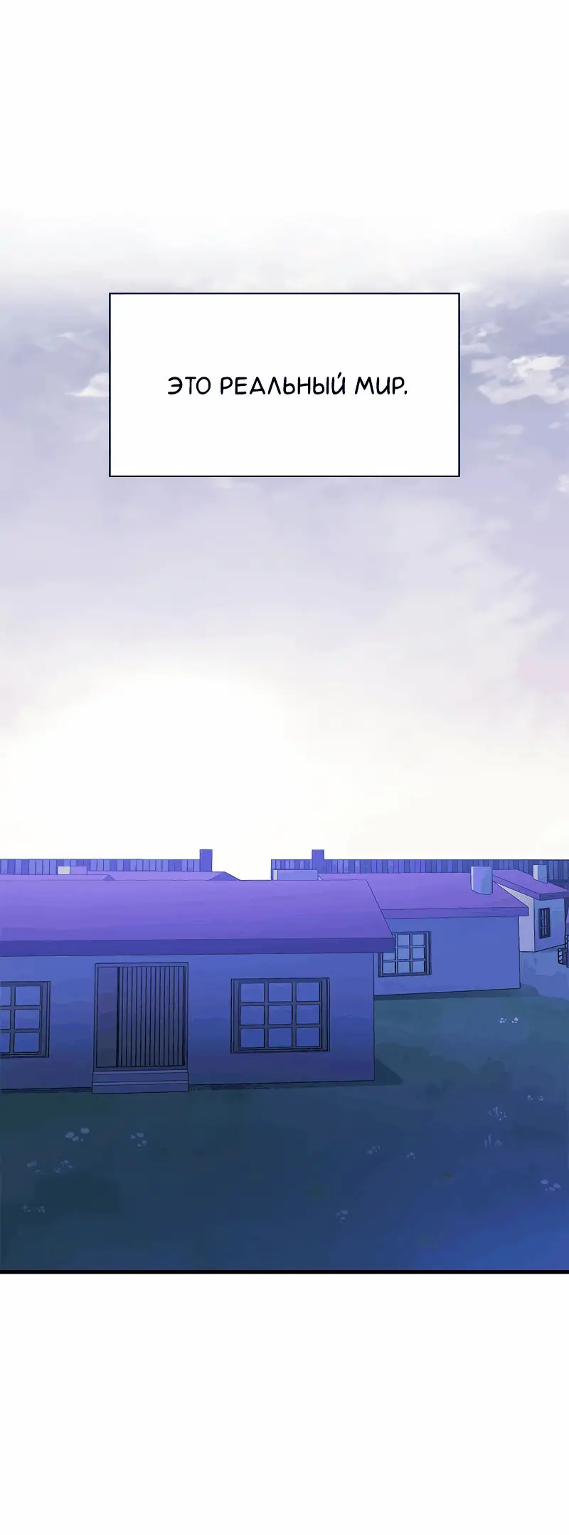 Страница 57 главы 150 манги Невероятное обучение / The Tutorial Is Too Tough!