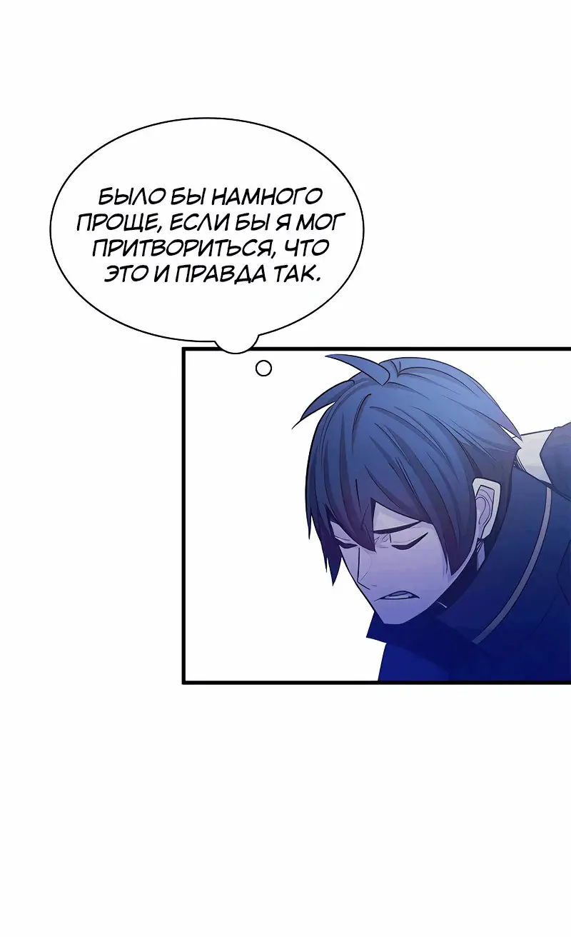 Страница 62 главы 150 манги Невероятное обучение / The Tutorial Is Too Tough!