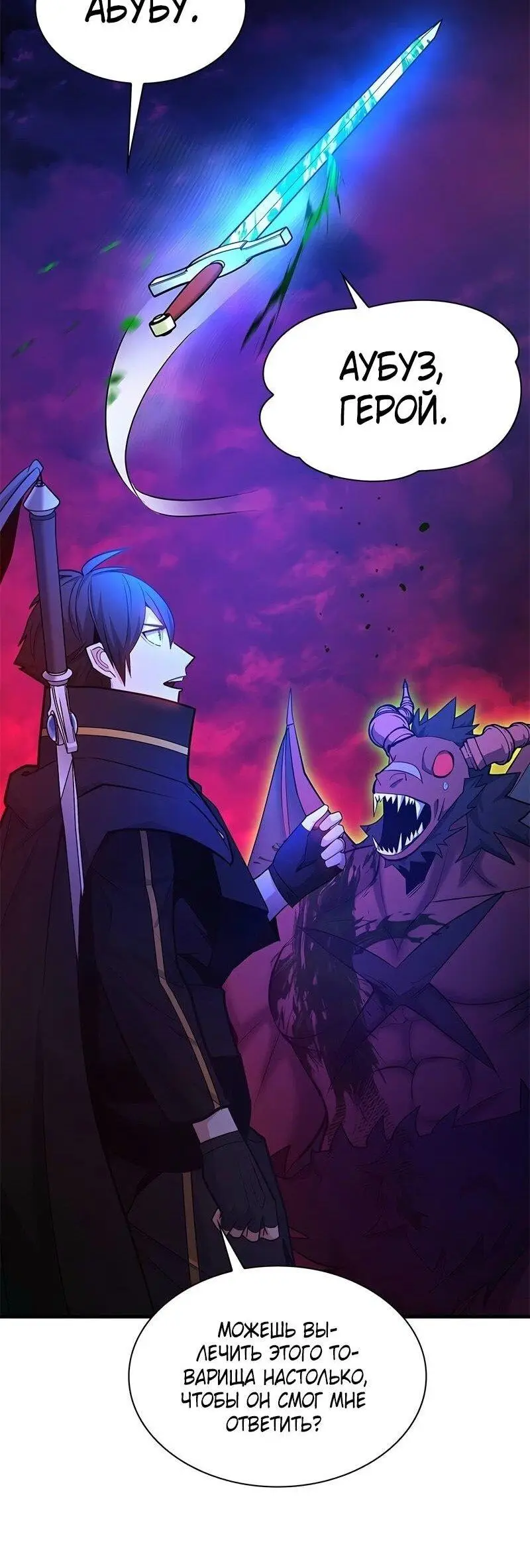 Страница 7 главы 205 манги Невероятное обучение / The Tutorial Is Too Tough!