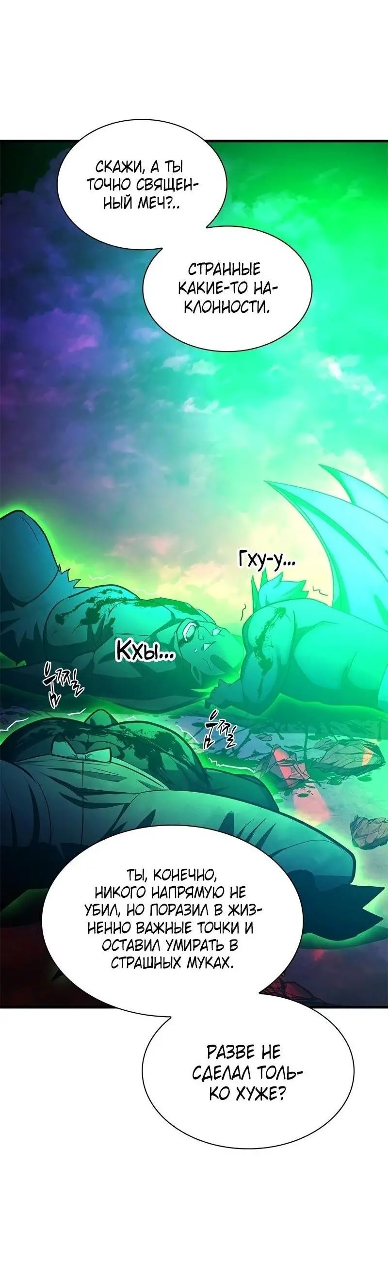 Страница 9 главы 205 манги Невероятное обучение / The Tutorial Is Too Tough!